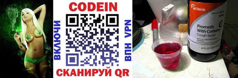 блэк спрут онион  Оханск  Codein Purple Drank  купить закладку 