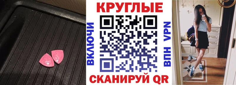 ЭКСТАЗИ таблы гидра вход Оханск