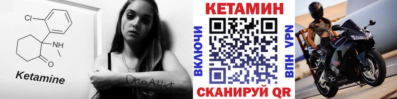 Кетамин ketamine  Оханск 
