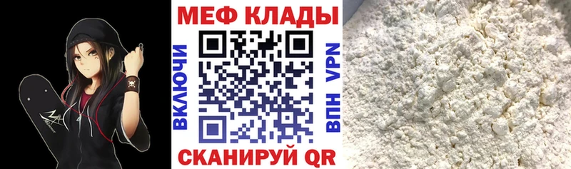 Мефедрон VHQ  Оханск 