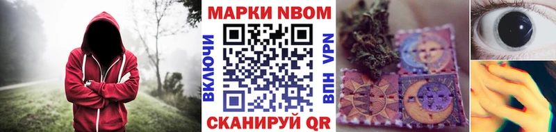 Марки 25I-NBOMe 1500мкг  продажа наркотиков  Оханск 