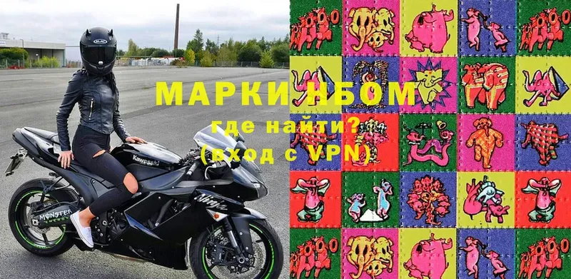 Марки N-bome 1500мкг  купить закладку  Оханск 